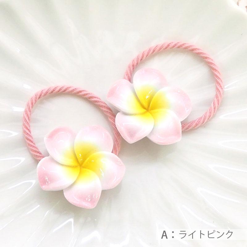 ヘアゴム キッズ フラワー 2個セット 花 プルメリア 子供 髪ゴム 発表