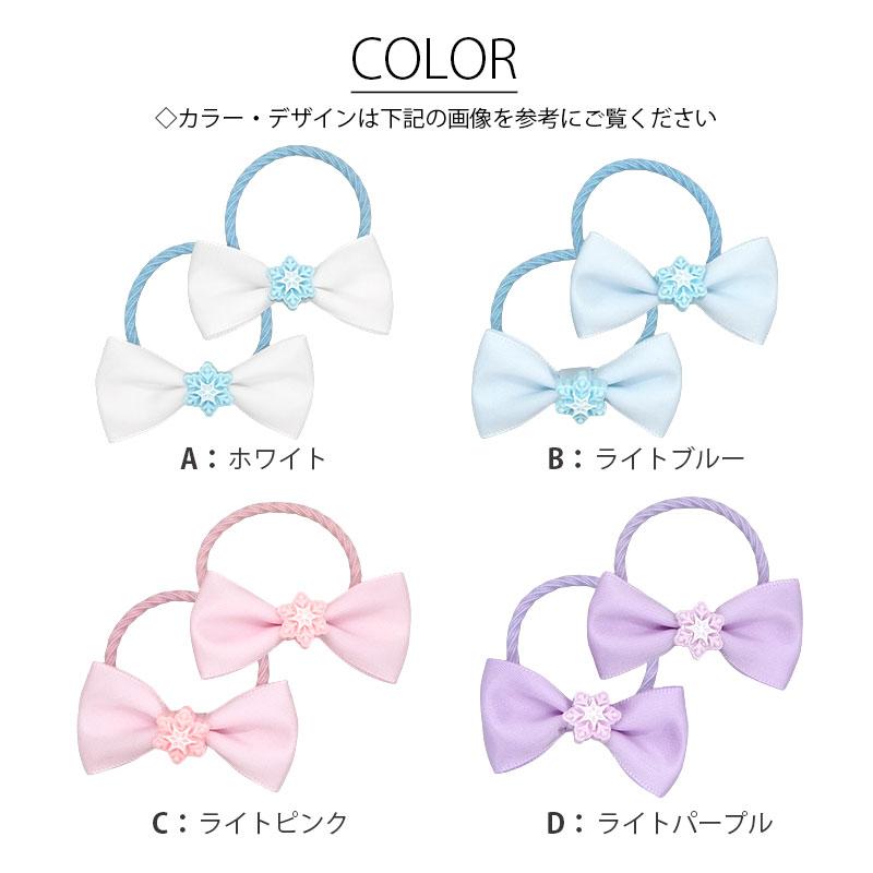 リボン ヘアゴム キッズ 2個セット 雪の結晶 スノー クリスタル 髪ゴム