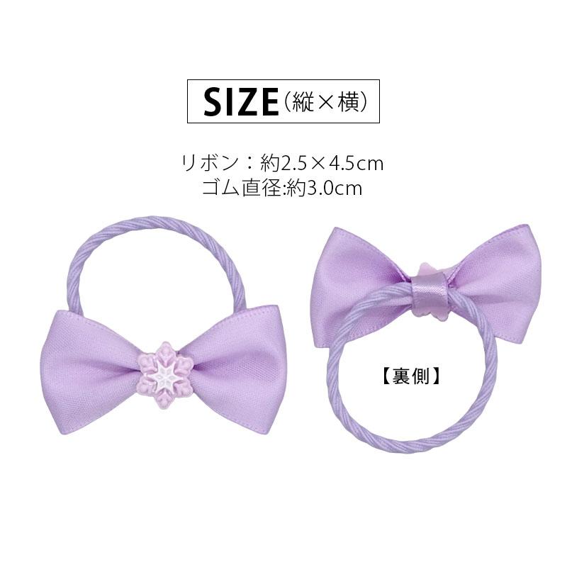 リボン ヘアゴム キッズ 2個セット 雪の結晶 スノー クリスタル 髪ゴム