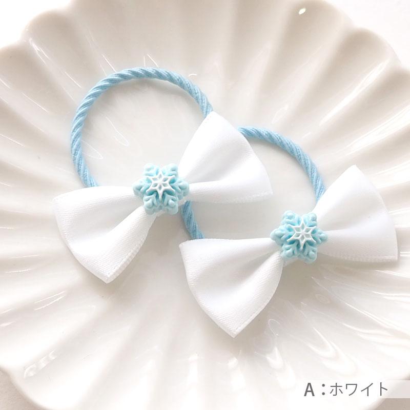 リボン ヘアゴム キッズ 2個セット 雪の結晶 スノー クリスタル 髪ゴム