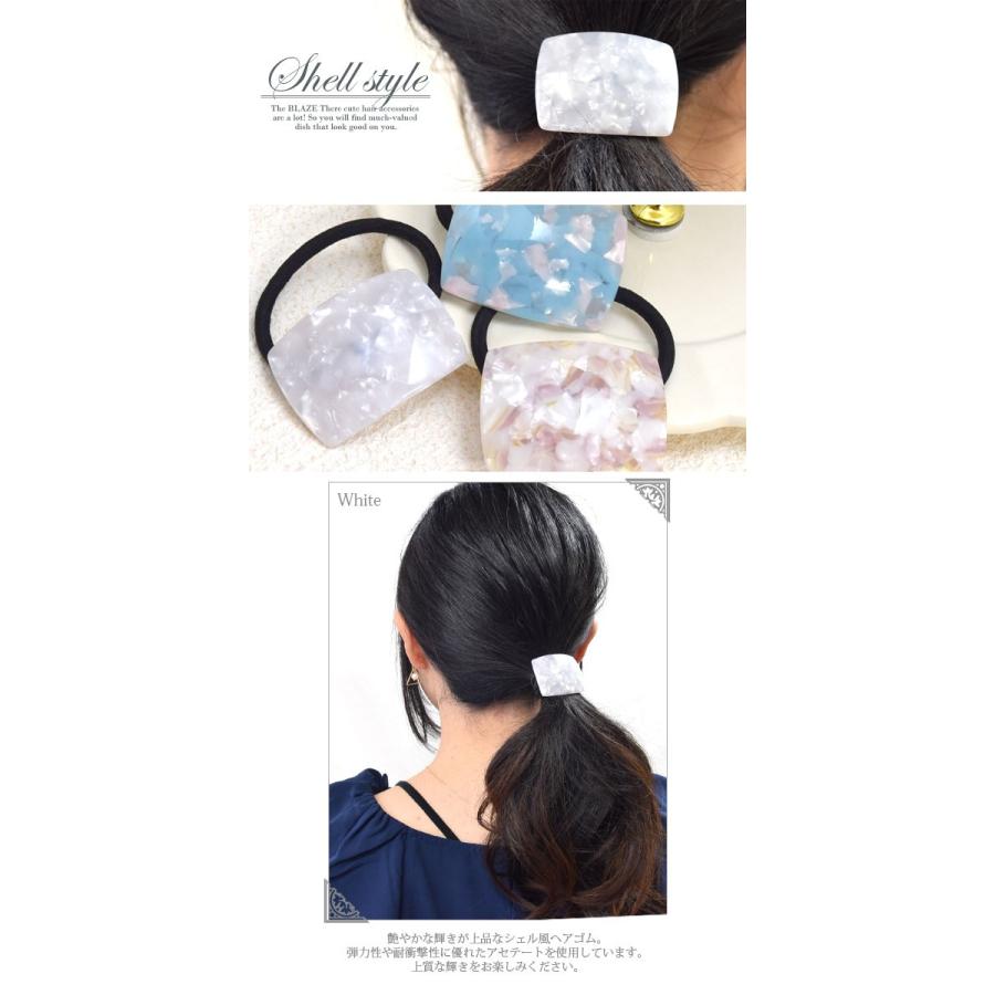 BLAZE シェル シンプル ヘアゴム ヘアアクセ アセチ アセテート