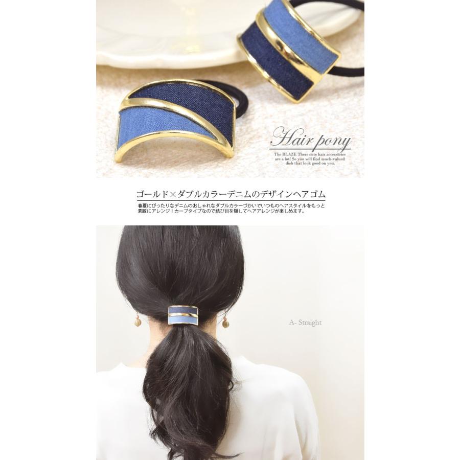 タッセルヘアゴムデニムカラー❤︎ No.636 BLAZE ゴールド カーブ ヘアゴム デニム ヘアアクセ 髪ゴム まとめ髪