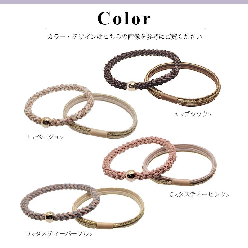 BLAZE デザイン ゴム 編み込み ヘアゴム ヘアアクセサリー まとめ髪 髪