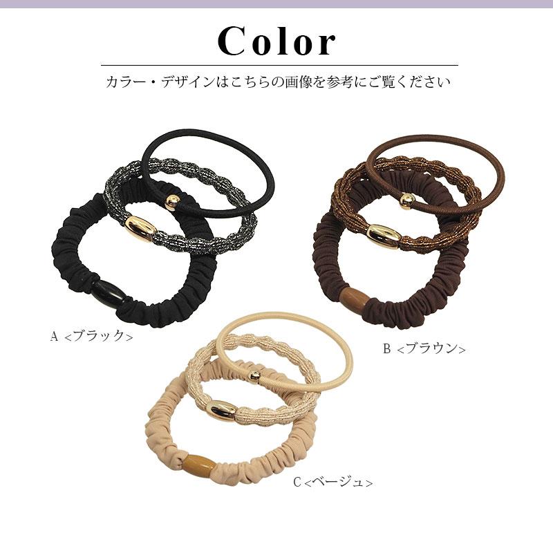 BLAZE（手芸） 3個入り ヘアゴム デザインゴム MIX アソート ミックス  