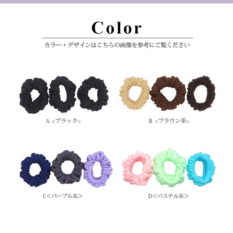 3個入り ヘアゴム デザイン くしゅくしゅ ミニ ヘアアクセサリー 太め
