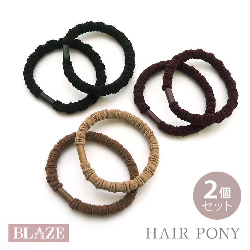 BLAZE 2個入り デザイン ゴム くしゅくしゅ ヘアゴム 2個 セット ヘア