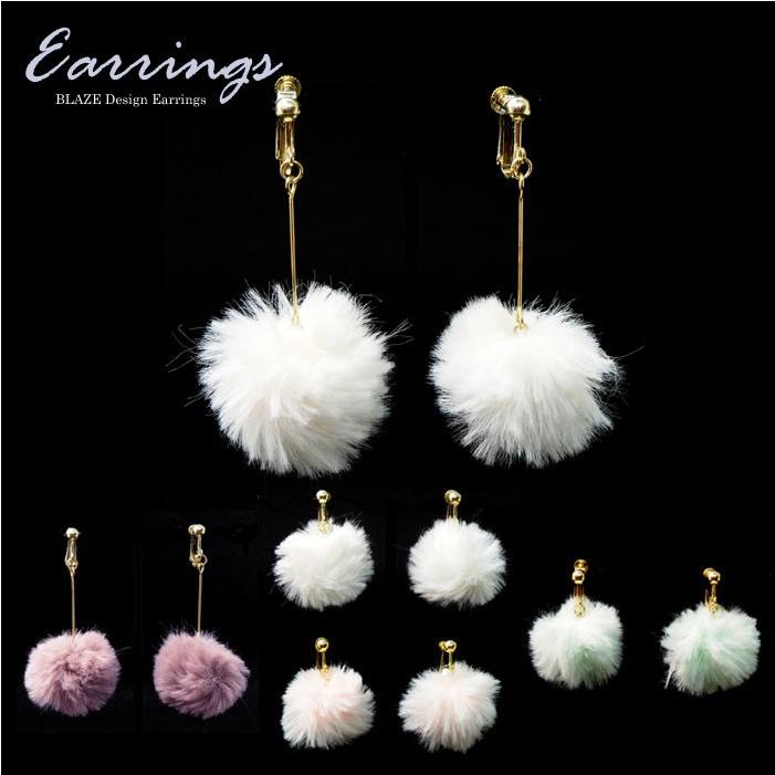 オーダー品♡ボンボンイヤリング BLAZE イヤリング ふわふわ 全6種 両耳用 約3.8cm BLAZE アクセサリー