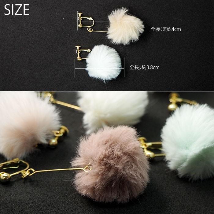 BLAZE イヤリング ふわふわ 全6種 両耳用 約3.8cm BLAZE アクセサリー