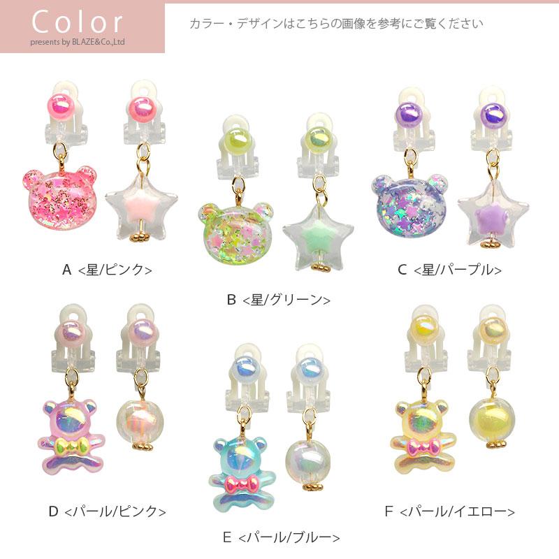 BLAZE 樹脂 イヤリング cute bear キッズ アクセサリー