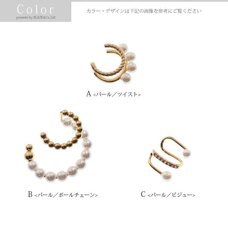 BLAZE イヤーカフ フープ ゴールド パール 大人 エレガント レディース