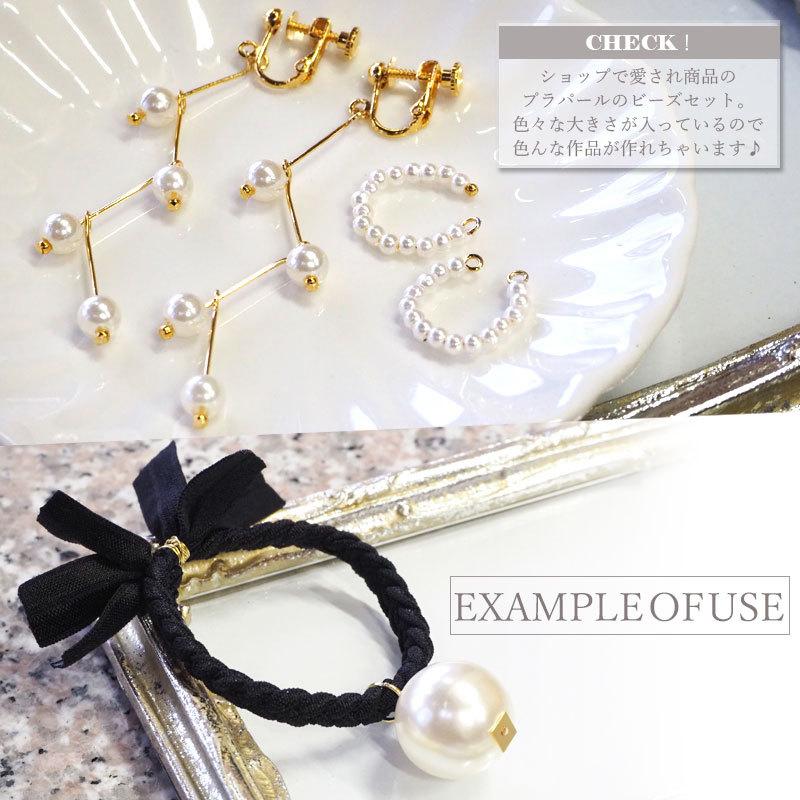 BLAZE プラ パール ビーズ セット 福袋 商用利用可能 ビーズ福袋