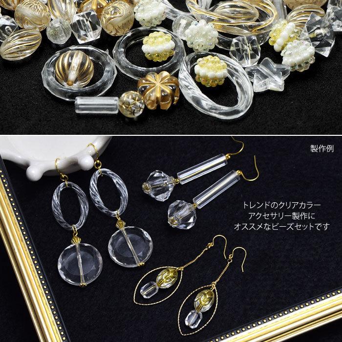 BLAZE クリア & ゴールド ビーズ 福袋 プラビーズ パーツ ハンドメイド