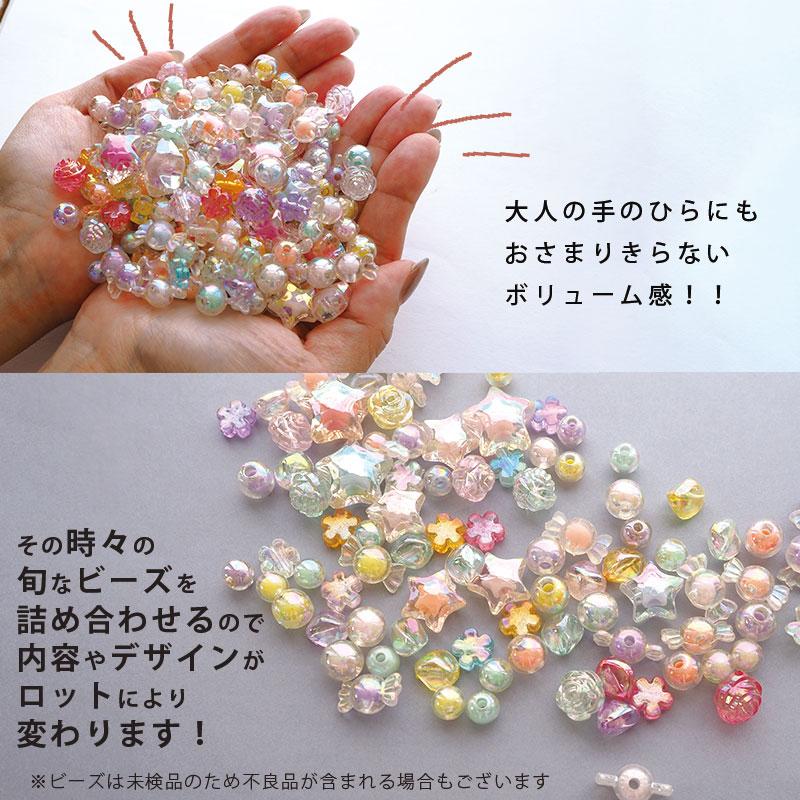 BLAZE プラスチック ビーズ 福袋 クリア オーロラ アクリル 約100g 
