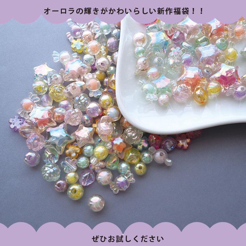 BLAZE プラスチック ビーズ 福袋 クリア オーロラ アクリル 約95g 大量
