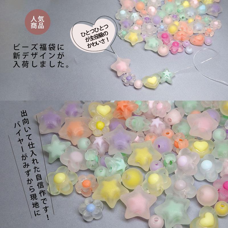 BLAZE プラスチック ビーズ 福袋 マット カラー アクリル 約95g 大量