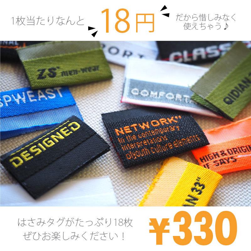 ピスネーム 福袋 18枚入り 挟みタグ ビスタグ ピスタグ ハンドメイド用 刺繍タグ Fuku Ct Blaze ブレイズ 通販 Yahoo ショッピング
