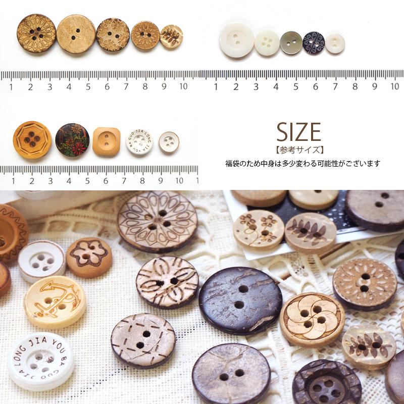 ボタンセット ナチュラル 約50個前後 BLAZE ハンドメイド クラフト 