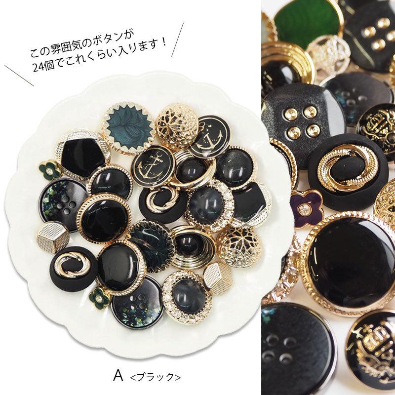 BLAZE(手芸) ボタンセット レトロ プラボタン メタル風 パーツ BLAZE(手芸) ボタンセット レトロ プラボタン メタル風 パーツ