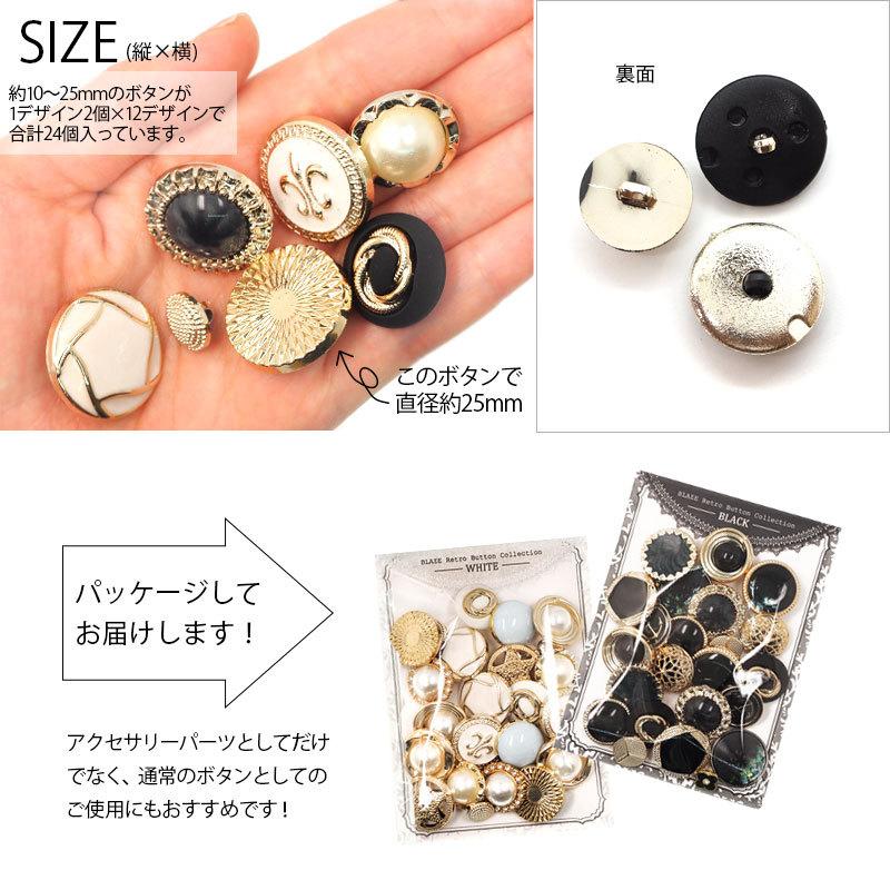 BLAZE(手芸) ボタンセット レトロ プラボタン メタル風 パーツ BLAZE(手芸) ボタンセット レトロ プラボタン メタル風 パーツ