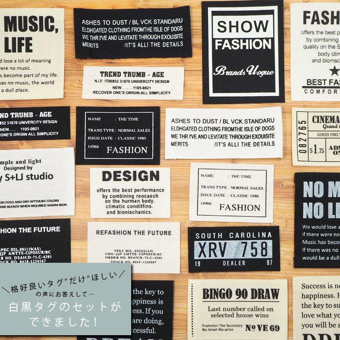 BLAZE タグセット 20枚入り モノクロ 英字 シンプル ハンドメイド 手芸
