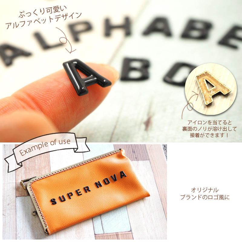 BLAZE ワッペン 約50％off！ 26文字揃う！ アルファベット スタッズ