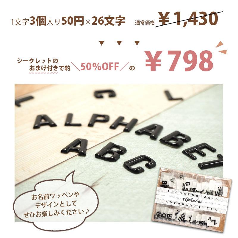 約50％off！ 26文字揃う！ アルファベット スタッズ ワッペン セット おまけ付 BLAZE ハンドメイド クラフト 手芸 福袋 商用利用可能 資材 材料 アレンジ 小物｜blaze-japan｜06