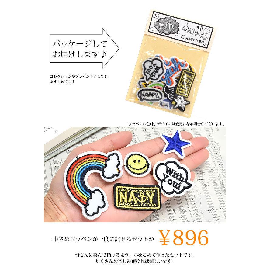 BLAZE ワッペン ミニサイズ 15枚セット 福袋 商用利用可 メール便子供