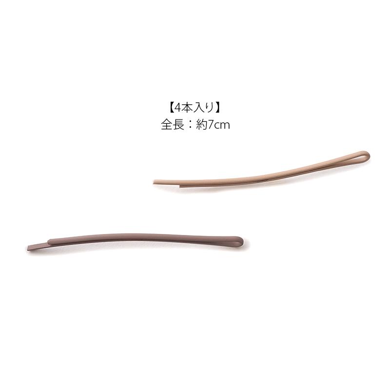 BLAZE 4本入り ヘアピン ストレート ロング 2色各2本セット 7cm BLAZE