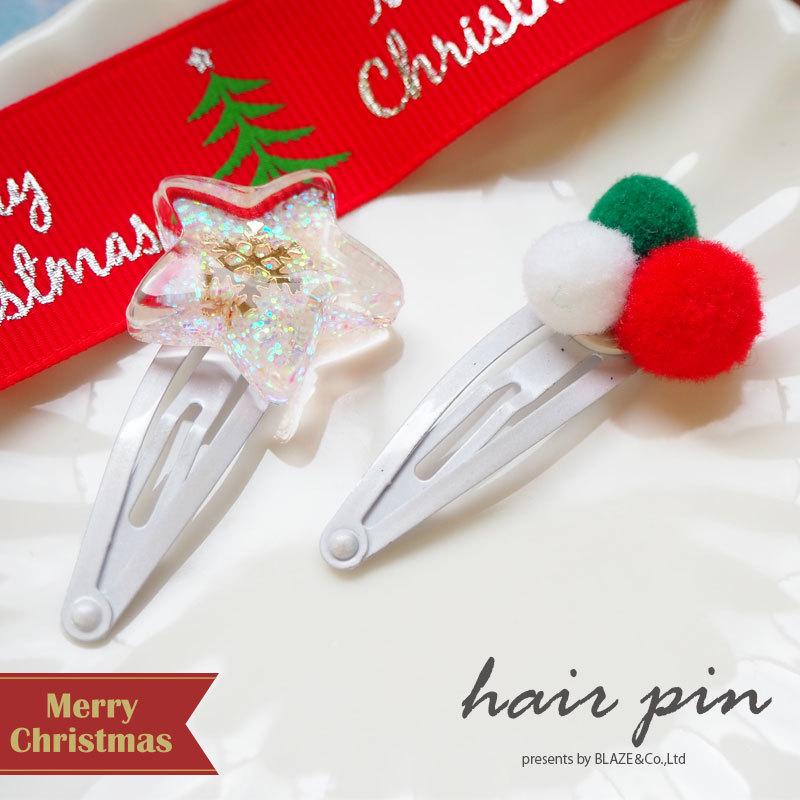 パッチンピン スター ポンポン 2本セット 星 スター クリスマス ホワイト Blaze ヘアアクセサリー ヘアアクセ Hp Blaze ブレイズ 通販 Yahoo ショッピング