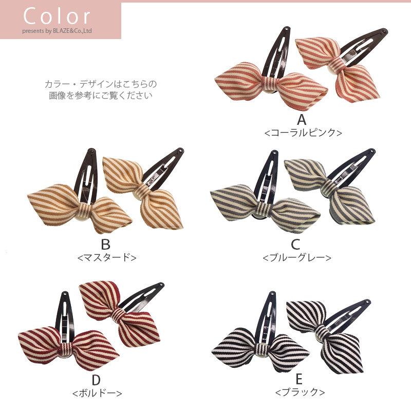 BLAZE ヘアピン2本セット ストライプ リボン ヘアアクセサリー