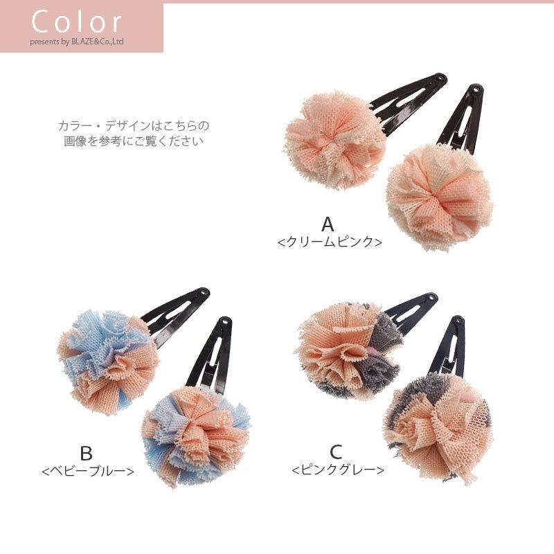 BLAZE ヘアピン 2本セット ダブルカラー ミニ ポンポン ヘア