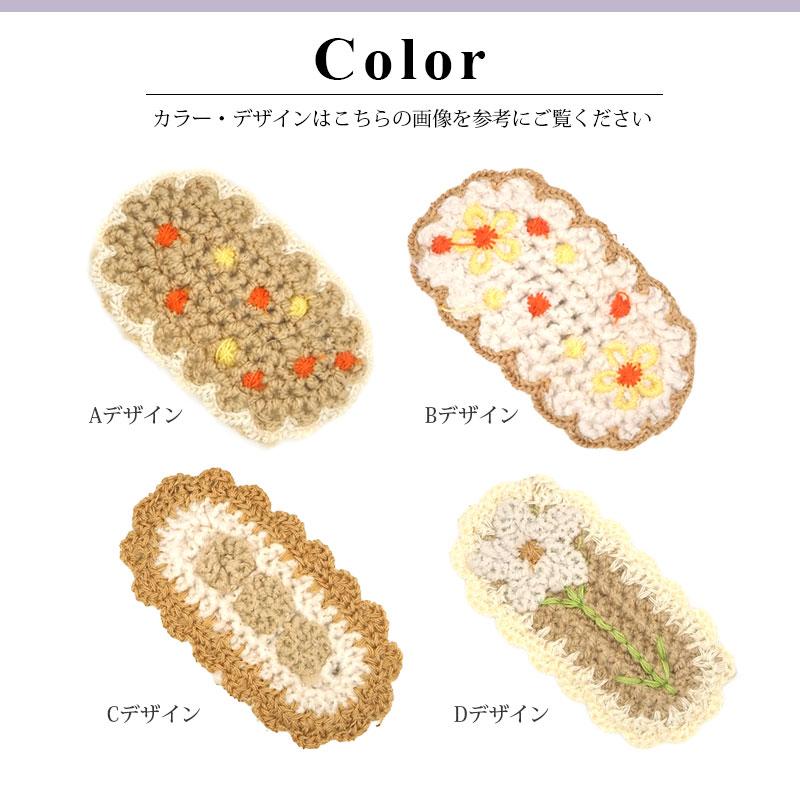 BLAZE パッチンピン 編みデザイン フラワー ドット 花 ナチュラル