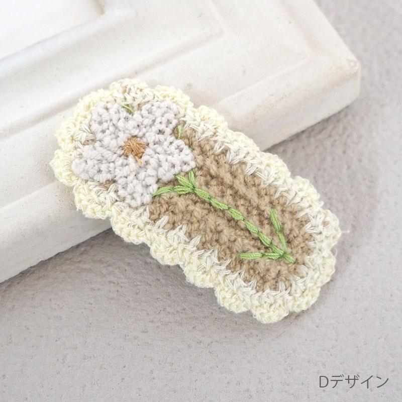 BLAZE パッチンピン 編みデザイン フラワー ドット 花 ナチュラル