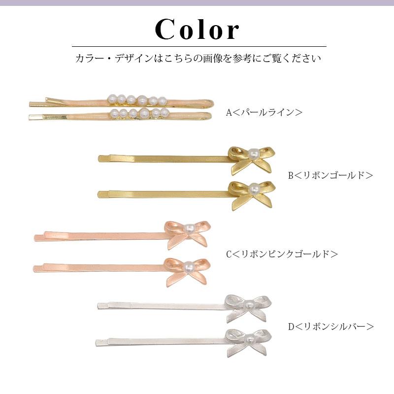 BLAZE 2本入り ヘアピン パール リボン ライン 前髪 ヘアアクセサリー