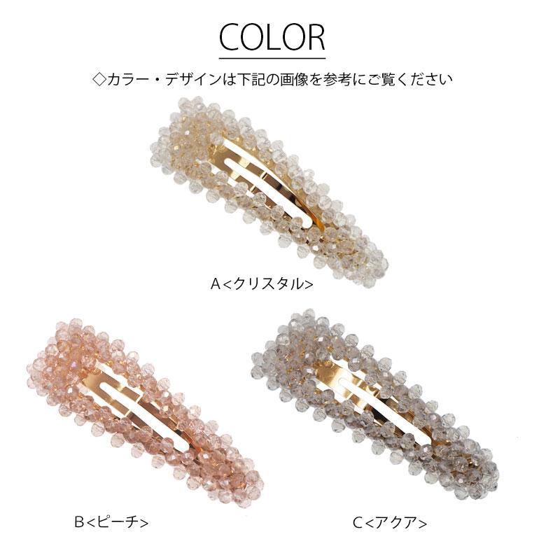 BLAZE パッチンピン クリスタル ビーズ 編み ヘアアクセサリー