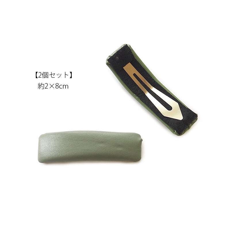 BLAZE 2個セット ヘアピン パッチンピン スクエア フェイクレザー 大人