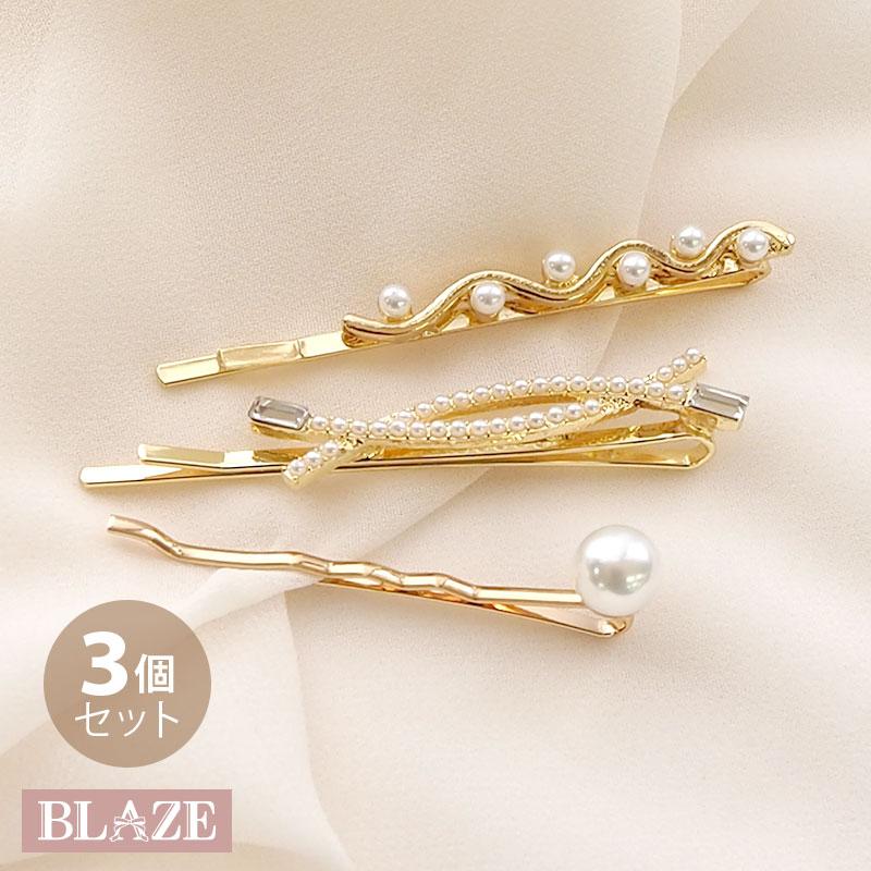 ヘアピン　ゴールド　ロゴ　　綺麗　パール付け　レディース　可愛い BLAZE 3本入り ヘアピン パール ビジュー ゴールド 前髪 ヘア