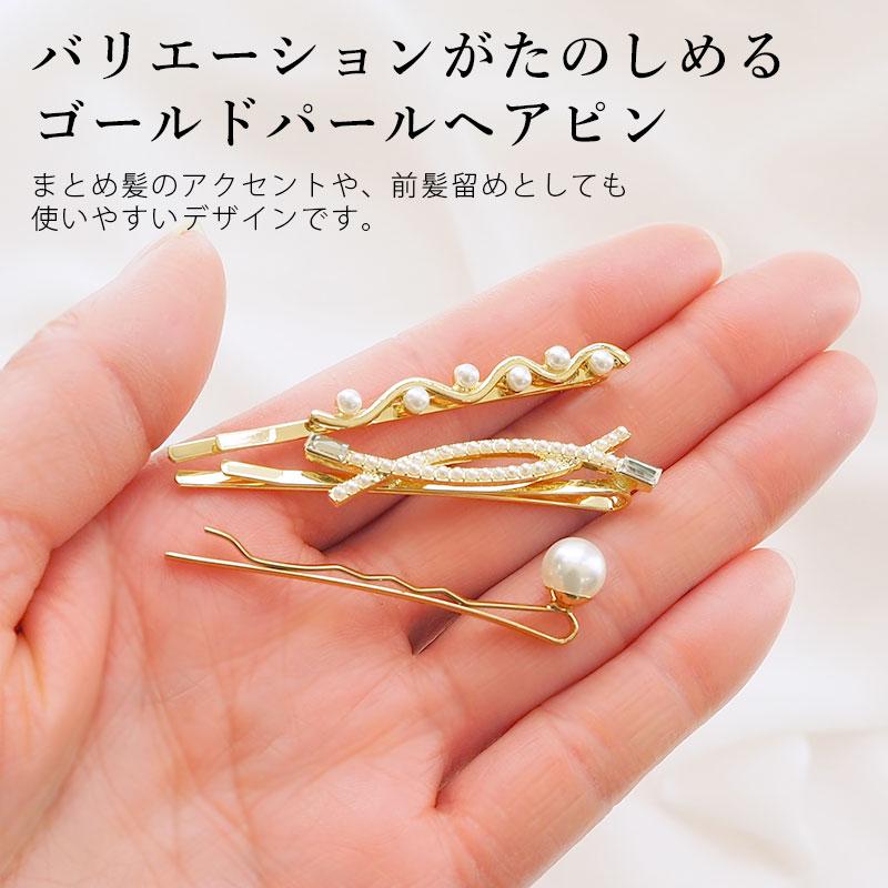 BLAZE 3本入り ヘアピン パール ビジュー ゴールド 前髪 ヘア