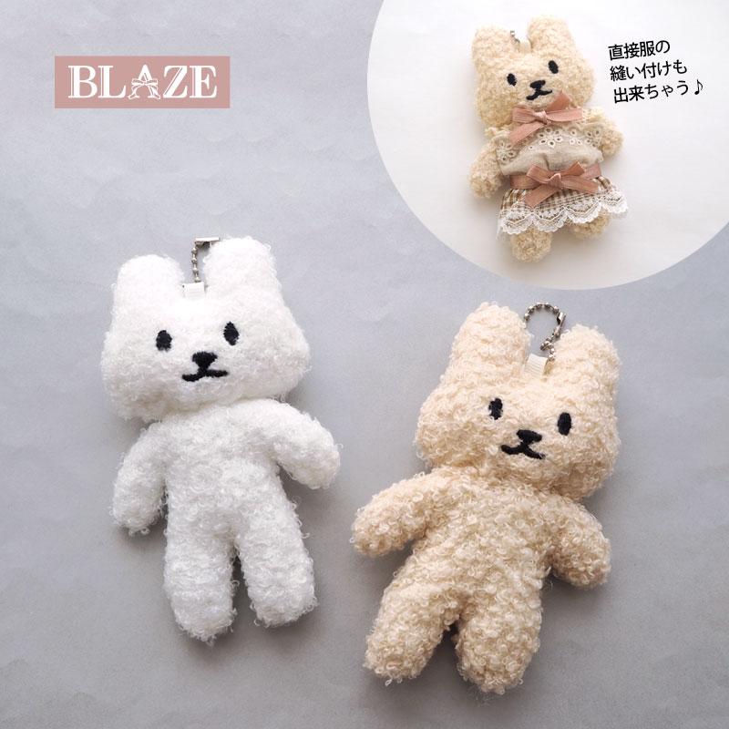 BLAZE(手芸) キーホルダー もこもこうさちゃん 16cm 全2色 BLAZE(手芸) キーホルダー もこもこうさちゃん 16cm 全2色