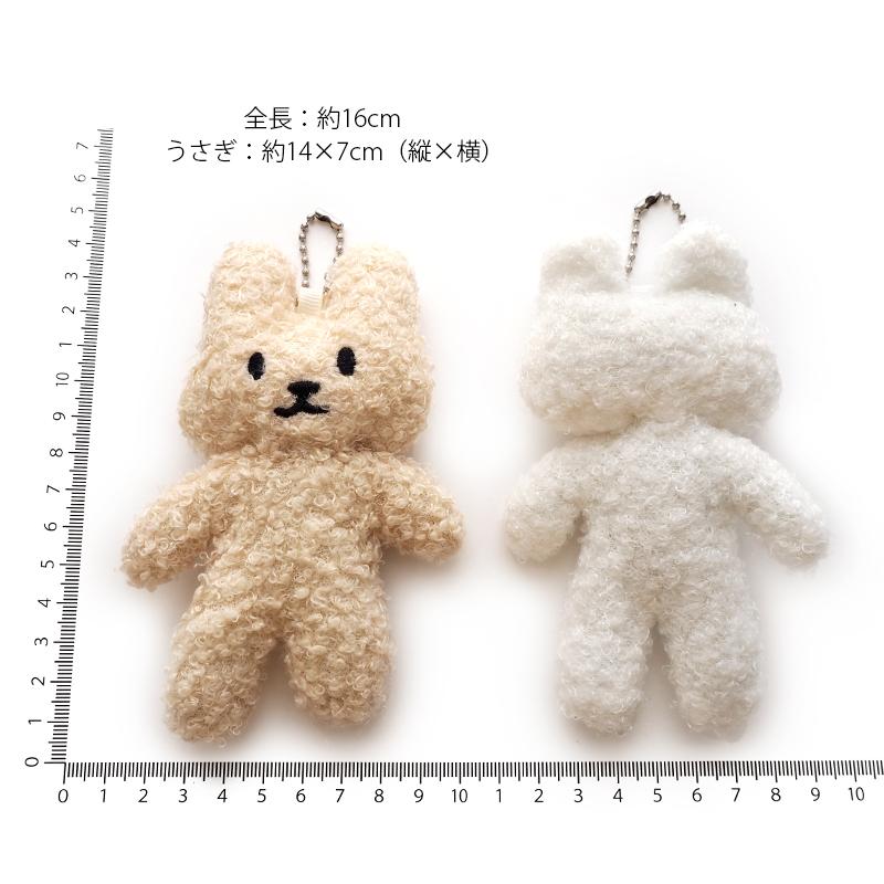BLAZE(手芸) キーホルダー もこもこうさちゃん 16cm 全2色 BLAZE(手芸) キーホルダー もこもこうさちゃん 16cm 全2色