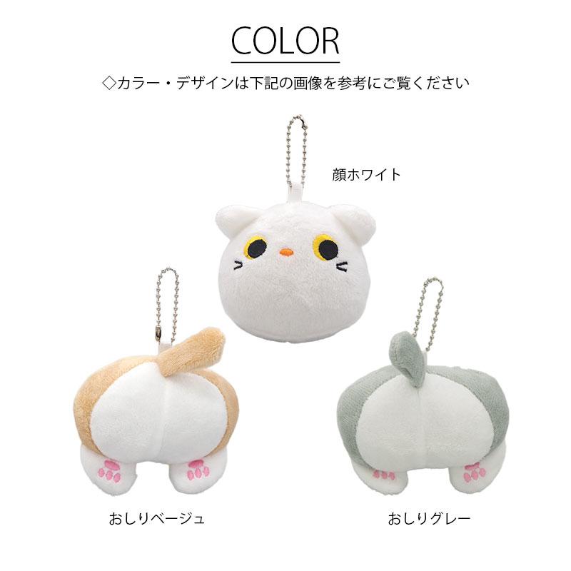 BLAZE ぬいぐるみ キーホルダー まんまる おしりアニマル キャット 猫