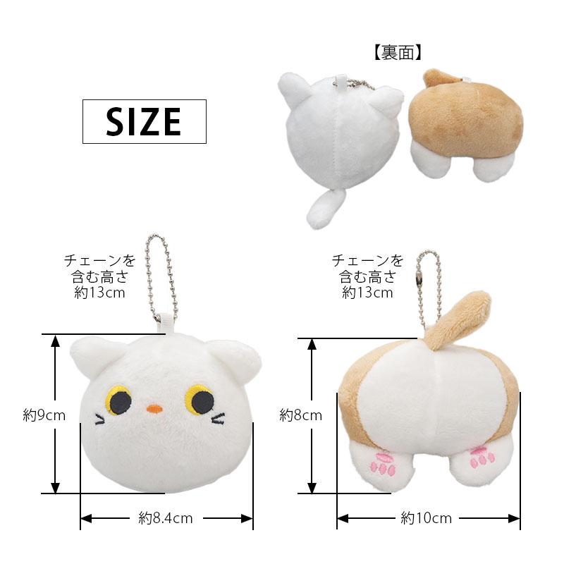 まんまるぬいぐるみ キーホルダー BLAZE ぬいぐるみ キーホルダー まんまる おしりアニマル キャット 猫
