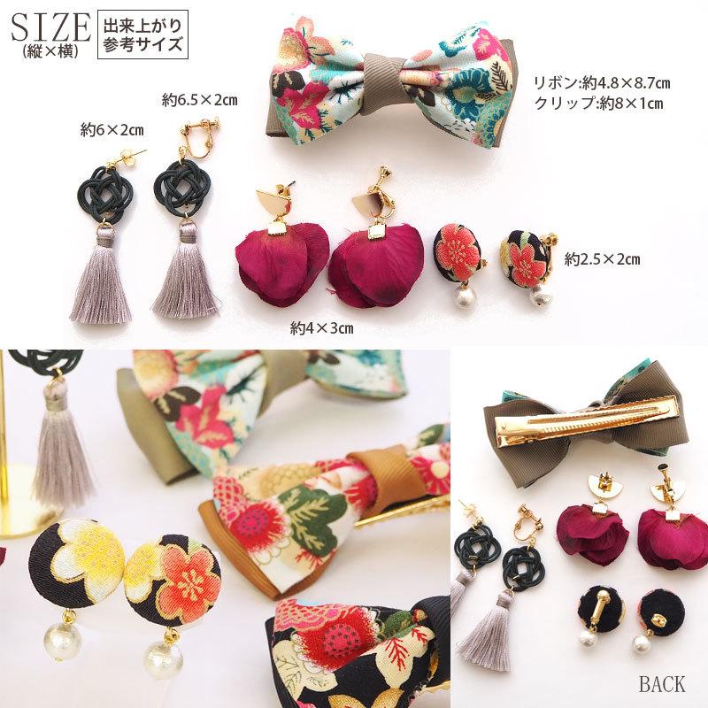 BLAZE(手芸) メール便送料無料 アクセサリーキット レシピ付き BLAZE(手芸) メール便送料無料 アクセサリーキット レシピ付き