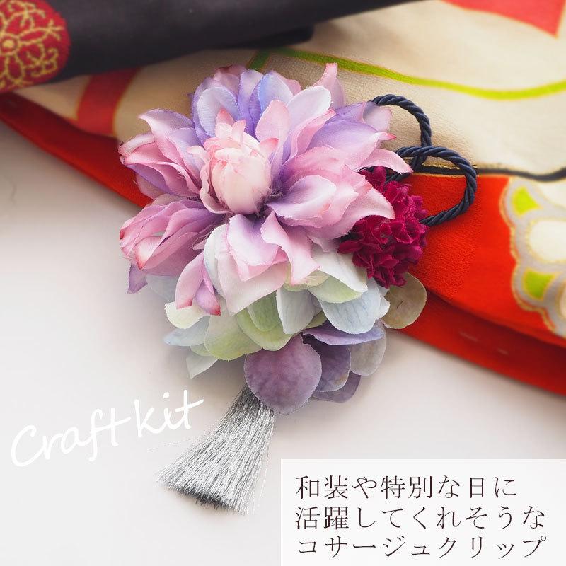 メール便送料無料 アクセサリーキット レシピ付き ヘアクリップ コサージュ ブローチ Blaze ハンドメイド 手芸 クラフト ハンドメイドキット おうち時間 Kit Blaze ブレイズ 通販 Yahoo ショッピング