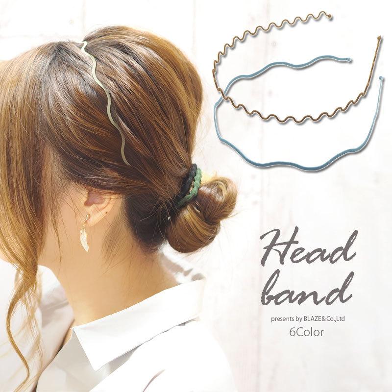 カチューシャ ウェーブ マットカラー ヘアアクセサリー ヘアアクセ Blaze Ks 061 Blaze ブレイズ 通販 Yahoo ショッピング