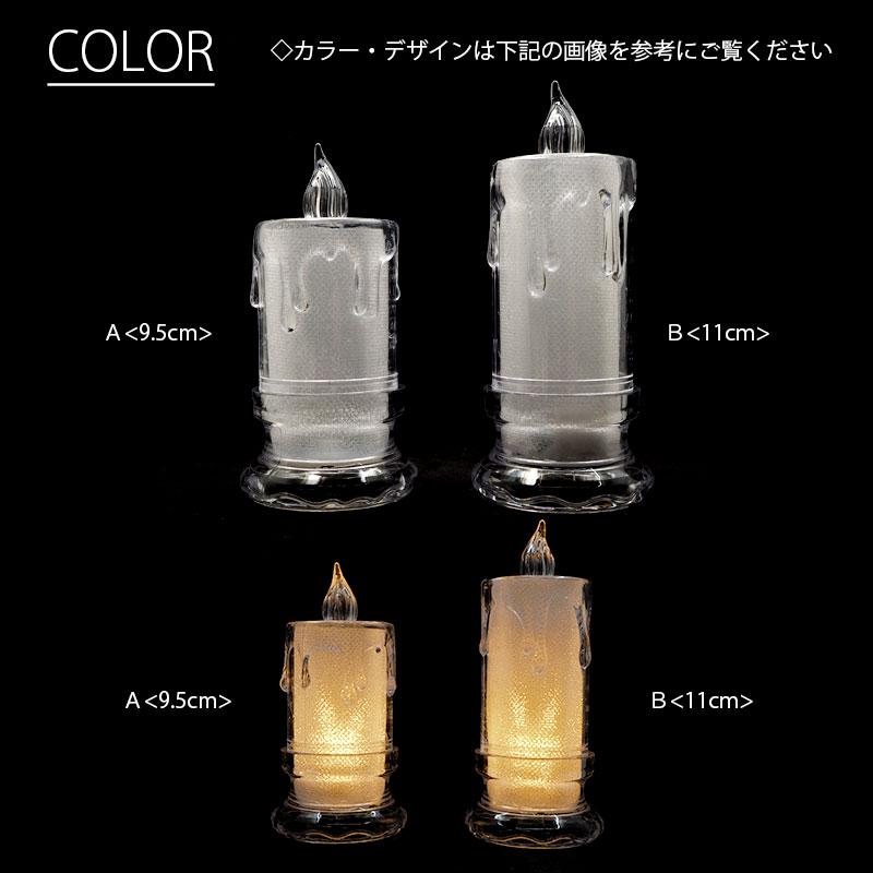 LED キャンドル ライト きらきら ラメロウソク BLAZE クリスマス 飾り
