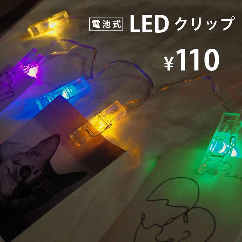 LED ストリングライト イルミネーション ライト 6色 BLAZE 飾り 