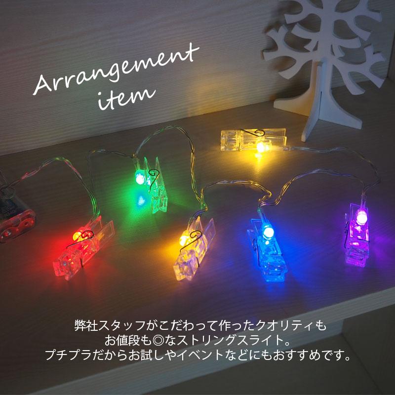 LED ストリングライト イルミネーション ライト 6色 BLAZE 飾り