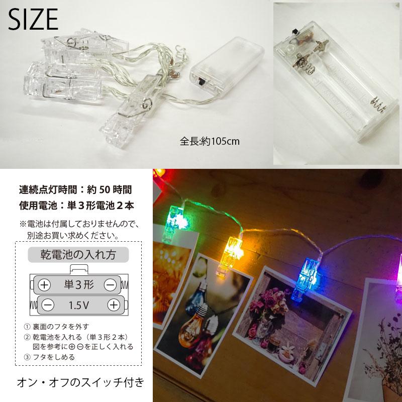 LED ストリングライト イルミネーション ライト 6色 BLAZE 飾り