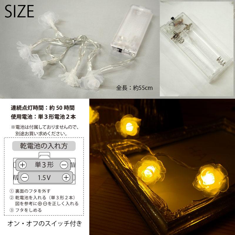 LED ストリングライト イルミネーション ライト バラ BLAZE 飾り